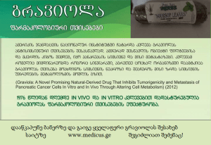 გრავო გამა ფოტ