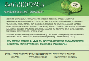 გრავო გამა